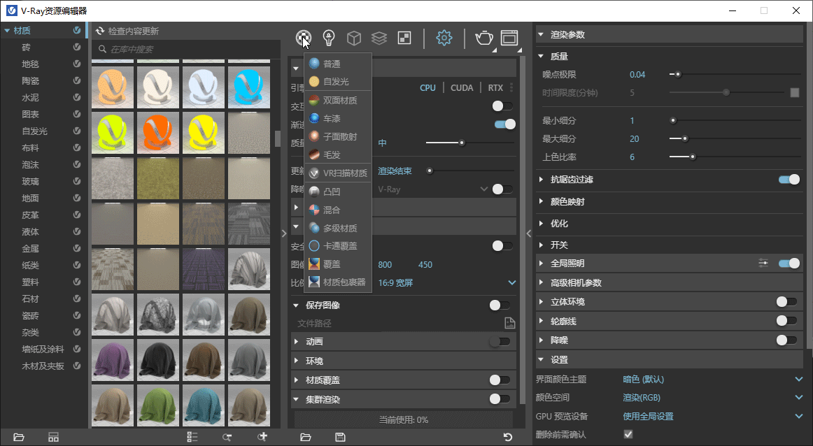 vray for sketchup草地渲染