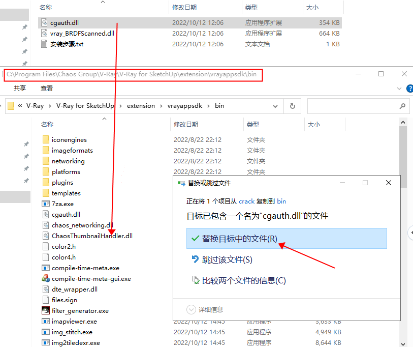 Sketchup Vray渲染器汉化破解版【VRay 6.00 for sketchup 2019-2022】下载 附安装教程安装图文教程、破解注册方法