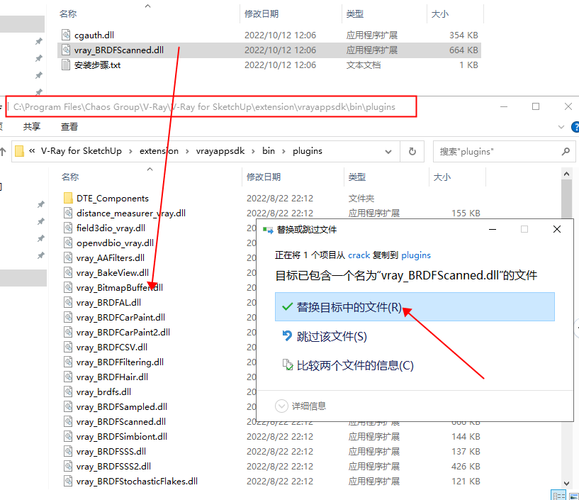 Sketchup Vray渲染器汉化破解版【VRay 6.00 for sketchup 2019-2022】下载 附安装教程安装图文教程、破解注册方法