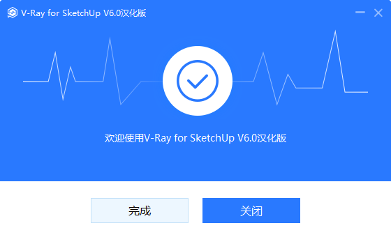Sketchup Vray渲染器汉化破解版【VRay 6.00 for sketchup 2019-2022】下载 附安装教程安装图文教程、破解注册方法