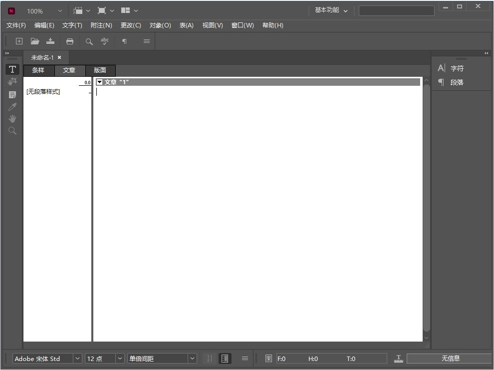 adobe incopy简称