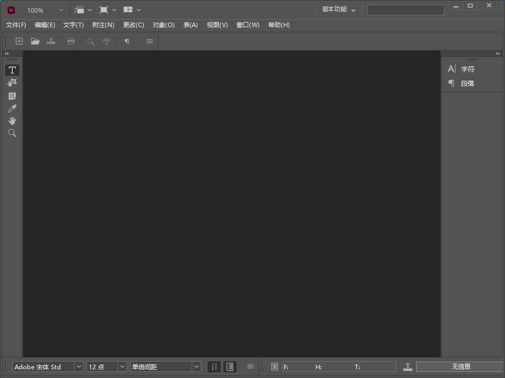 【InCopy下载】Adobe InCopy CC 2023 v18.0.0.312 中文破解版安装图文教程、破解注册方法