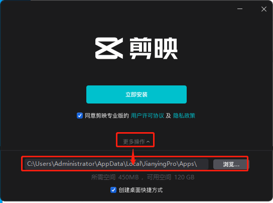 剪映 v3.3.0下载【剪映专业版附安装教程】最新官方免费版本安装图文教程、破解注册方法