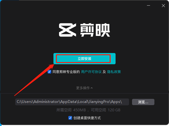 剪映 v3.3.0专业版下载【无需破解】中文免费版安装图文教程、破解注册方法