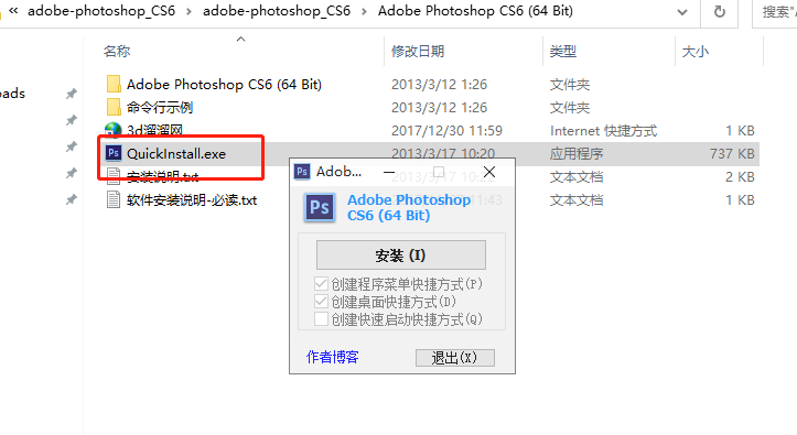 Adobe Photoshop cs6简体中文版安装图文教程、破解注册方法