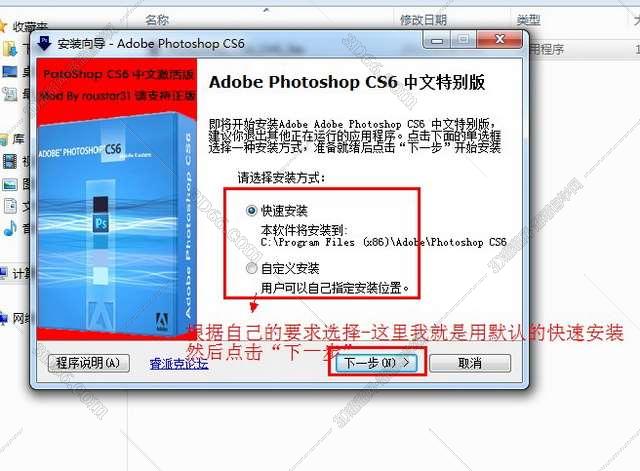 Adobe Photoshop cs6简体中文版安装图文教程、破解注册方法