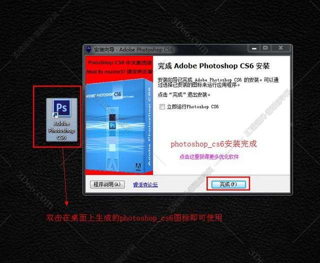 Adobe Photoshop cs6简体中文版安装图文教程、破解注册方法