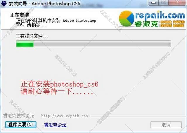 Adobe Photoshop cs6破解版安装图文教程、破解注册方法
