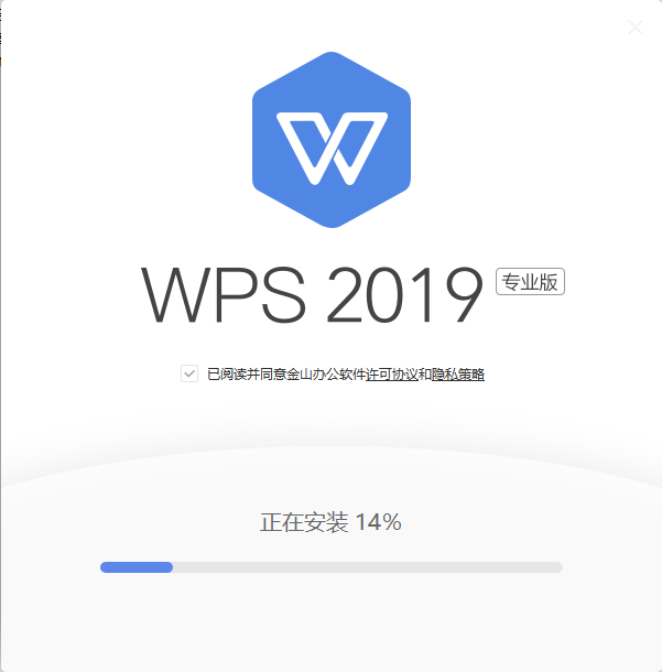 【WPS下载】WPS Office 2019专业版+永久激活工具安装图文教程、破解注册方法