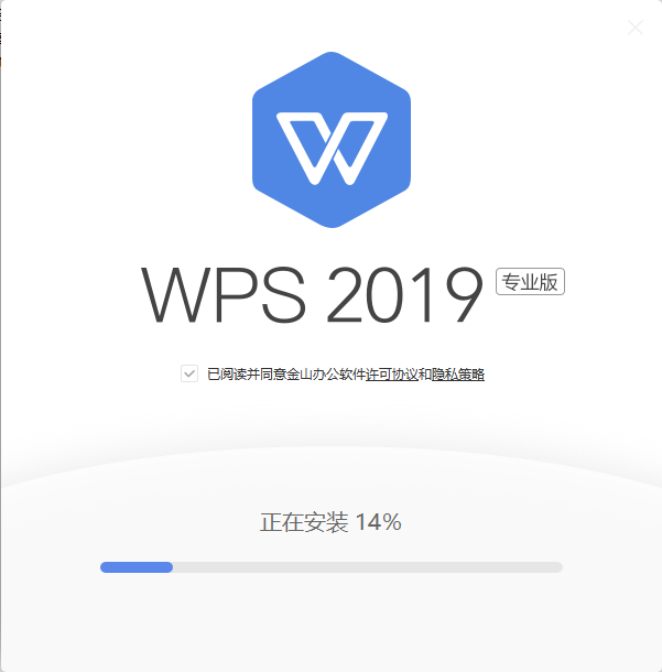 【WPS专业版】WPS Office 2019专业增强版下载 附永久激活工具安装图文教程、破解注册方法
