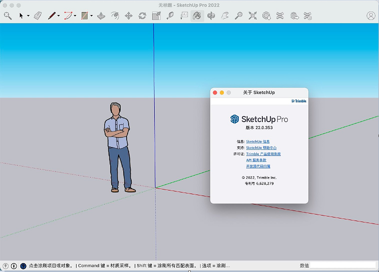 Mac版sketchup2019无法联网