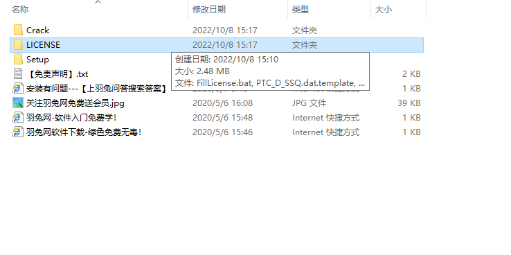 【PTC Creo 9.0】PTC Creo 9.0.0.0中文破解版下载安装图文教程、破解注册方法
