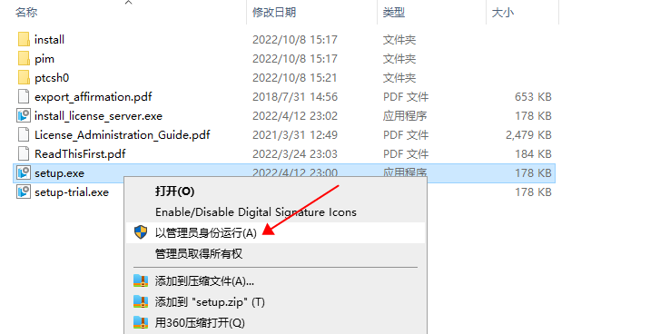 【PTC Creo 9.0】PTC Creo 9.0.0.0中文破解版下载安装图文教程、破解注册方法