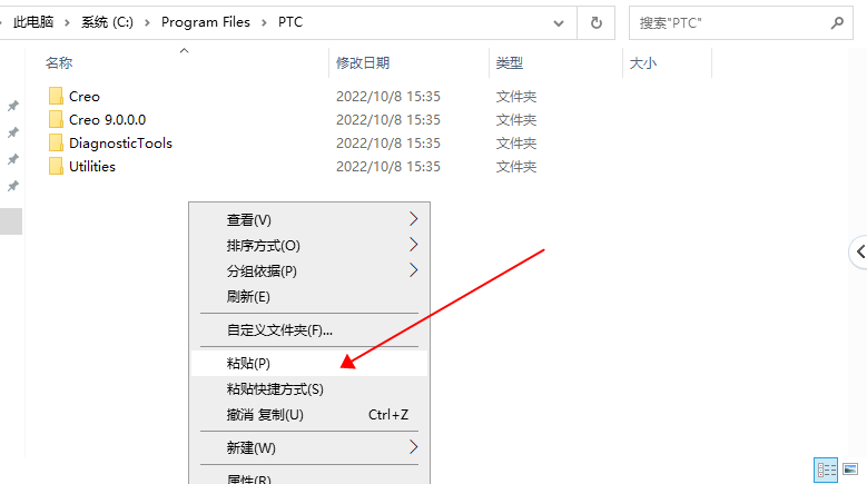 【PTC Creo 9.0】PTC Creo 9.0.0.0中文破解版下载安装图文教程、破解注册方法