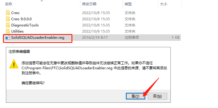 【PTC Creo 9.0】PTC Creo 9.0.0.0中文破解版下载安装图文教程、破解注册方法