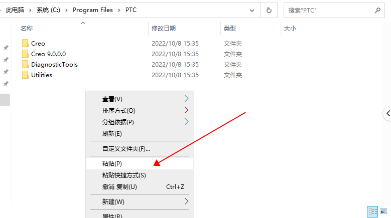 Creo 9.0破解版 【PTC Creo 9.0.0.0中文版】附安装教程安装图文教程、破解注册方法