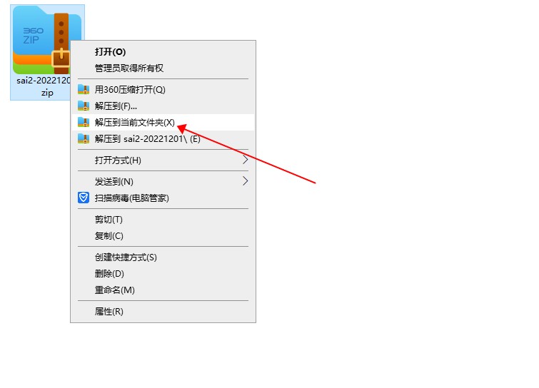 【SAI2下载】PaintTool SAI2 v2022.12.01 中文破解版下载安装图文教程、破解注册方法