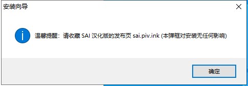 【SAI2下载】PaintTool SAI2 v2022.12.01 中文破解版下载安装图文教程、破解注册方法