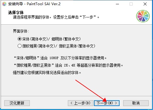 【SAI2下载】PaintTool SAI2 v2022.12.01 中文破解版下载安装图文教程、破解注册方法