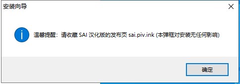 PaintTool SAI2 v20221201【绘画软件】免费中文版 附安装教程安装图文教程、破解注册方法