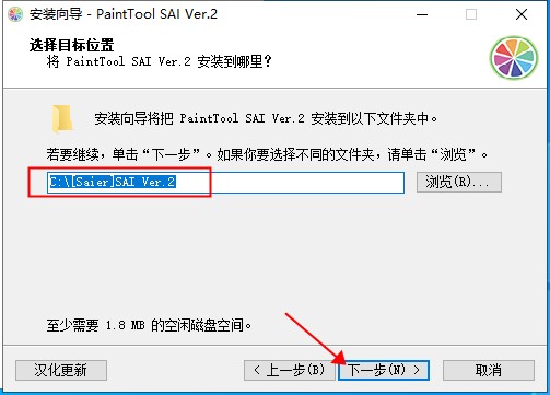 PaintTool SAI2 v20221201【绘画软件】免费中文版 附安装教程安装图文教程、破解注册方法