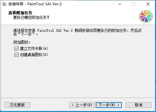 PaintTool SAI2 v20221201【绘画软件】免费中文版 附安装教程安装图文教程、破解注册方法