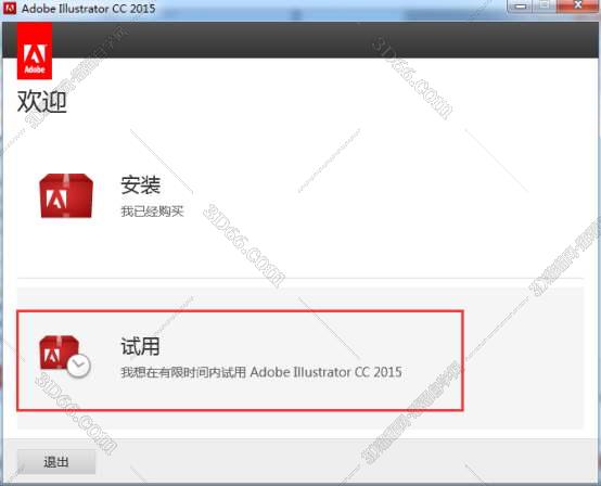 Adobe Illustrator cc2015官方破解版安装图文教程、破解注册方法