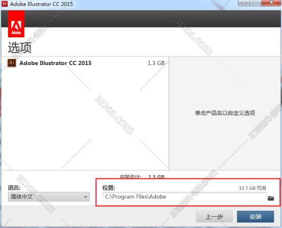 Adobe Illustrator cc2015官方破解版安装图文教程、破解注册方法