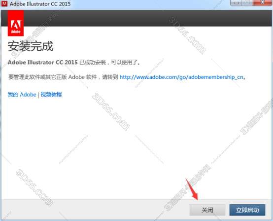 Adobe Illustrator cc2015官方破解版安装图文教程、破解注册方法