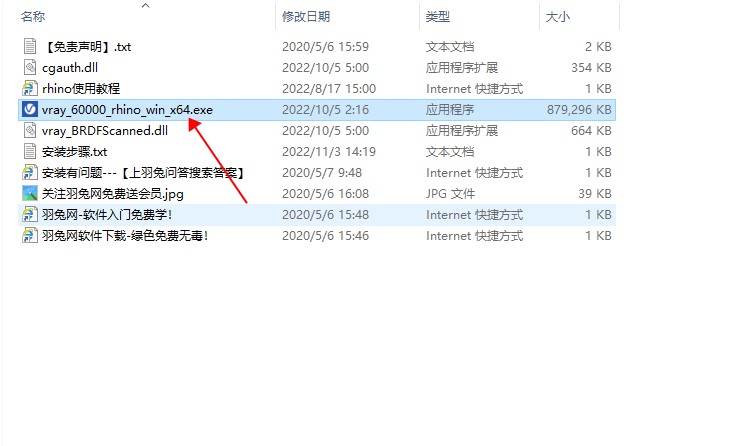 【犀牛rhino VRay渲染器】V-Ray 6.00.00 for Rhino 6/7/8破解版下载安装图文教程、破解注册方法