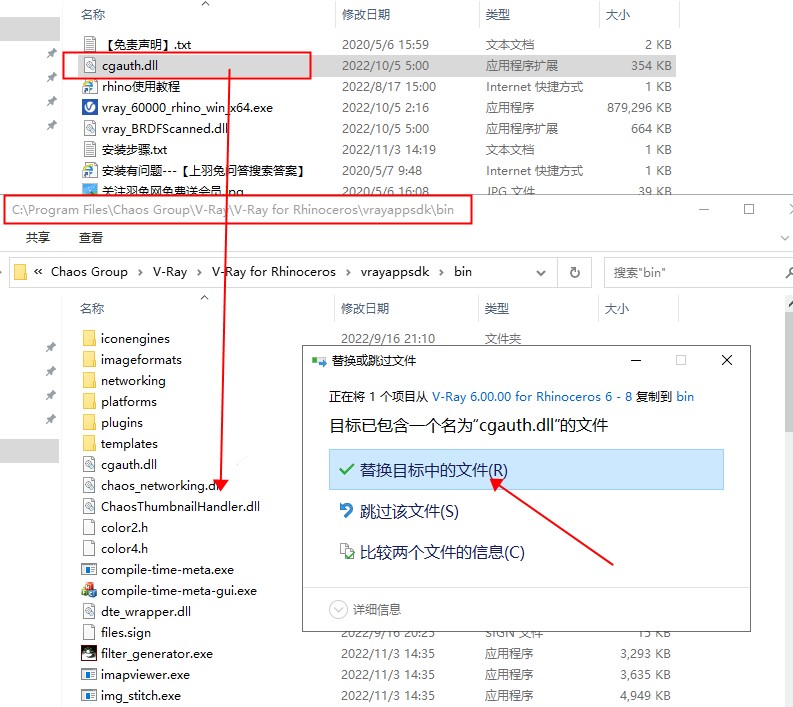 【犀牛rhino VRay渲染器】V-Ray 6.00.00 for Rhino 6/7/8破解版下载安装图文教程、破解注册方法