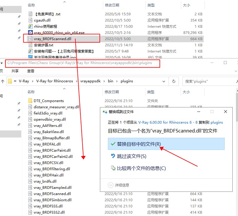 【犀牛rhino VRay渲染器】V-Ray 6.00.00 for Rhino 6/7/8破解版下载安装图文教程、破解注册方法