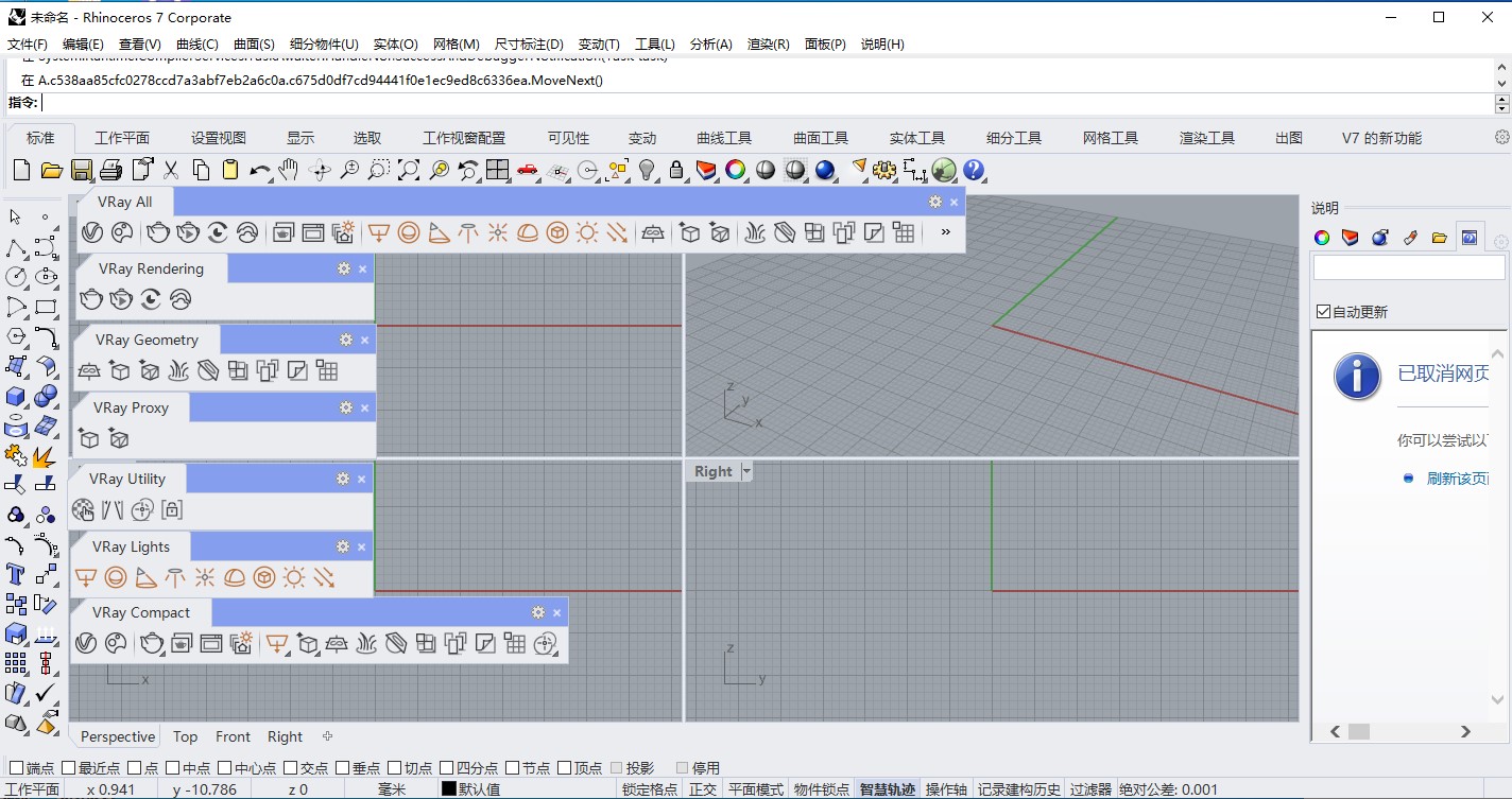 【犀牛rhino VRay渲染器】V-Ray 6.00.00 for Rhino 6/7/8破解版下载安装图文教程、破解注册方法