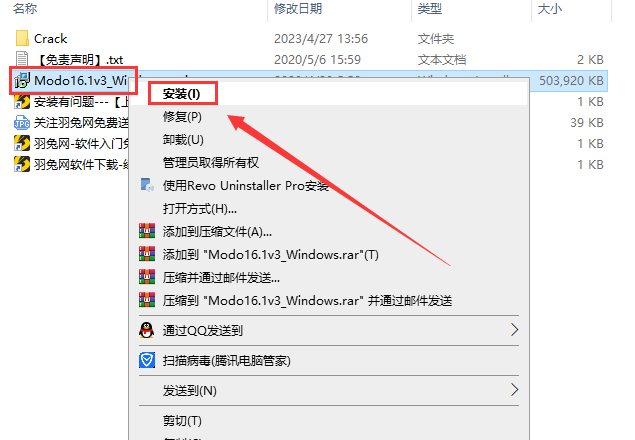 The Foundry Modo v16.1v3三维建模软件【附安装教程】免费激活破解版安装图文教程、破解注册方法