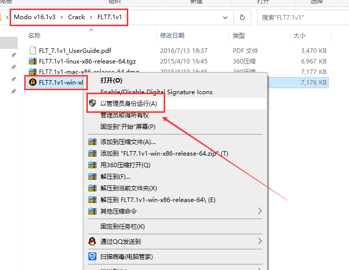 The Foundry Modo v16.1v3三维建模软件【附安装教程】免费激活破解版安装图文教程、破解注册方法