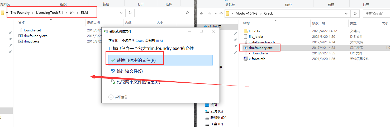 The Foundry Modo v16.1v3三维建模软件【附安装教程】免费激活破解版安装图文教程、破解注册方法