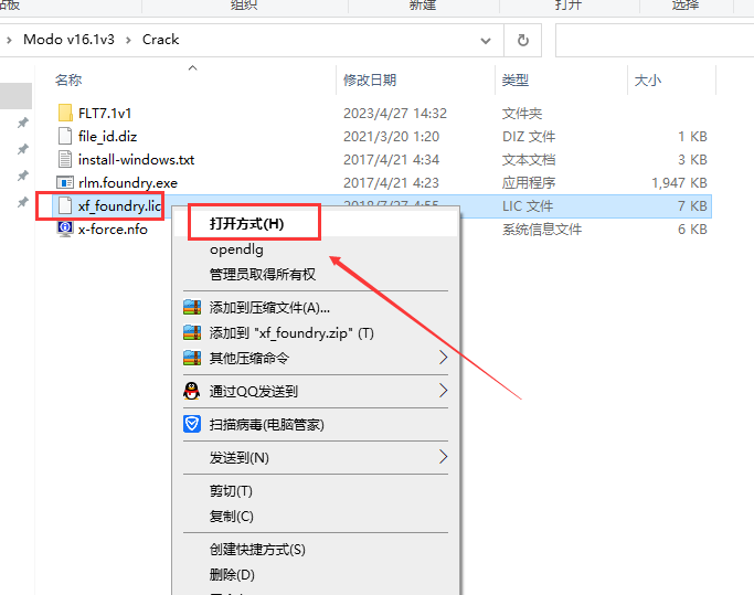 The Foundry Modo v16.1v3三维建模软件【附安装教程】免费激活破解版安装图文教程、破解注册方法