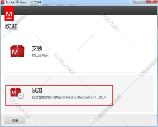 Adobe Illustrator cc2014【矢量图绘制图形设计软件】破解版安装图文教程、破解注册方法