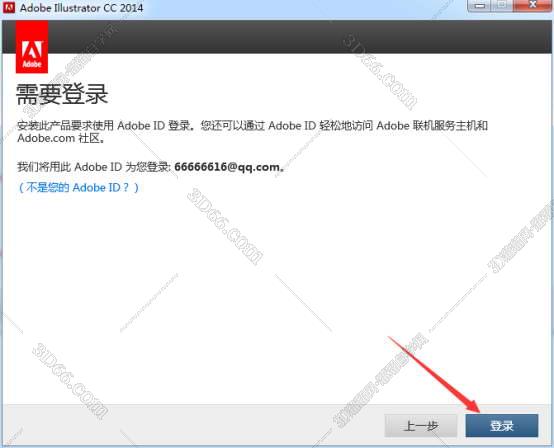 Adobe Illustrator cc2014【矢量图绘制图形设计软件】破解版安装图文教程、破解注册方法