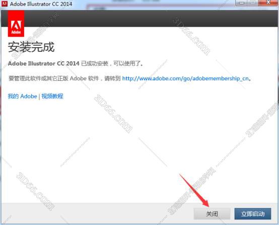 Adobe Illustrator cc2014【矢量图绘制图形设计软件】破解版安装图文教程、破解注册方法