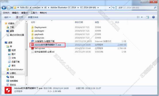 Adobe Illustrator cc2014【矢量图绘制图形设计软件】破解版安装图文教程、破解注册方法