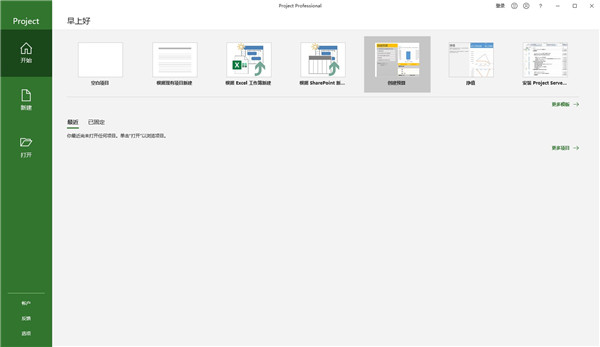 project是什么办公软件