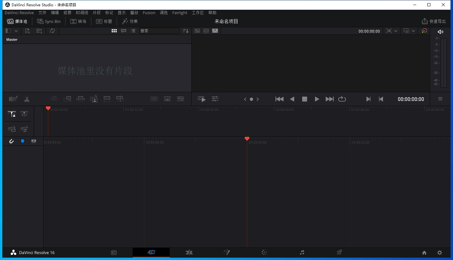 DaVinci Resolve 16.2破解版【达芬奇16.2+安装教程】完美破解版安装图文教程、破解注册方法