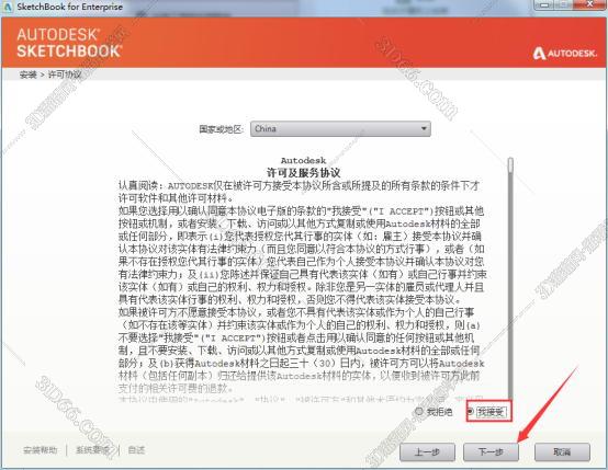 sketchbook软件下载32位