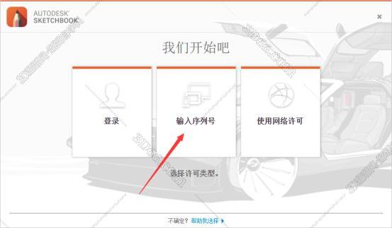 sketchbook软件快捷键用不了