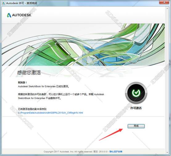 sketchbook用什么软件