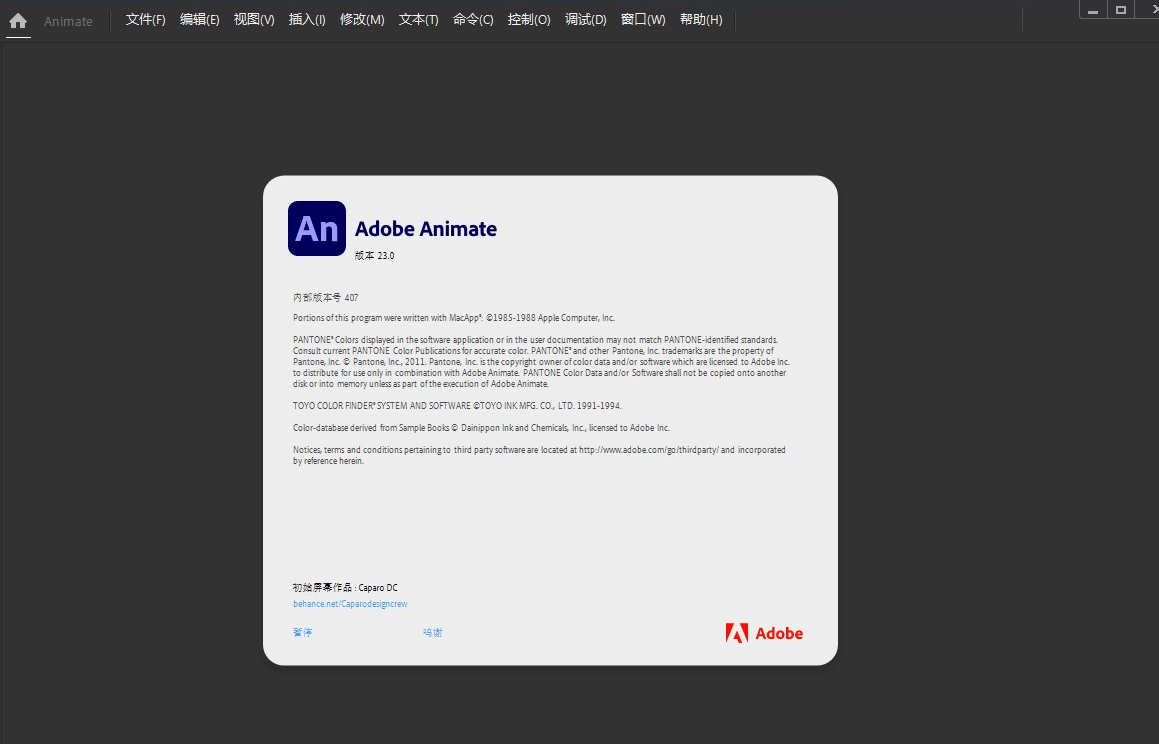 animate 软件下载