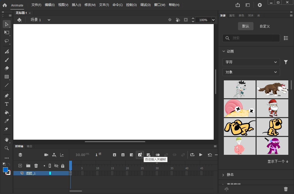 animate软件mac下载