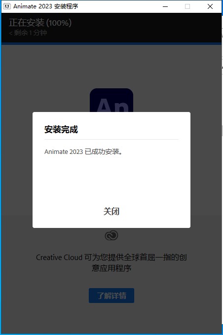 【An 2023破解版】Adobe Animate CC2023 v23.0.0.407 中文破解版下载安装图文教程、破解注册方法