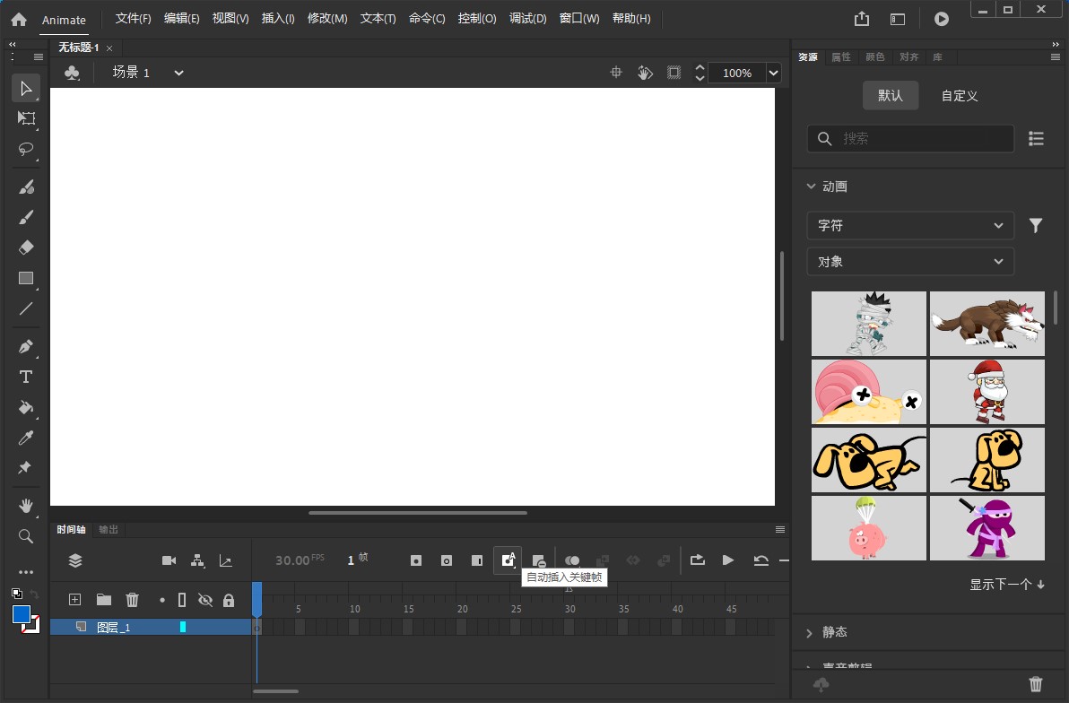 【An 2023破解版】Adobe Animate CC2023 v23.0.0.407 中文破解版下载安装图文教程、破解注册方法